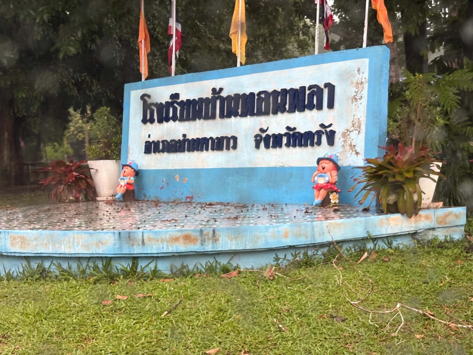 The Baanthonpla School sign in Yan Ta Khao district, Trang