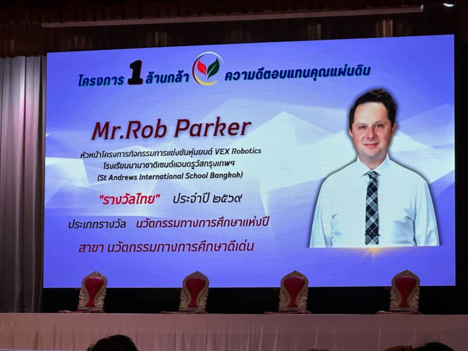 The official award citation naming Rob Parker, Educational Innovation of the Year, Thai Award 2026